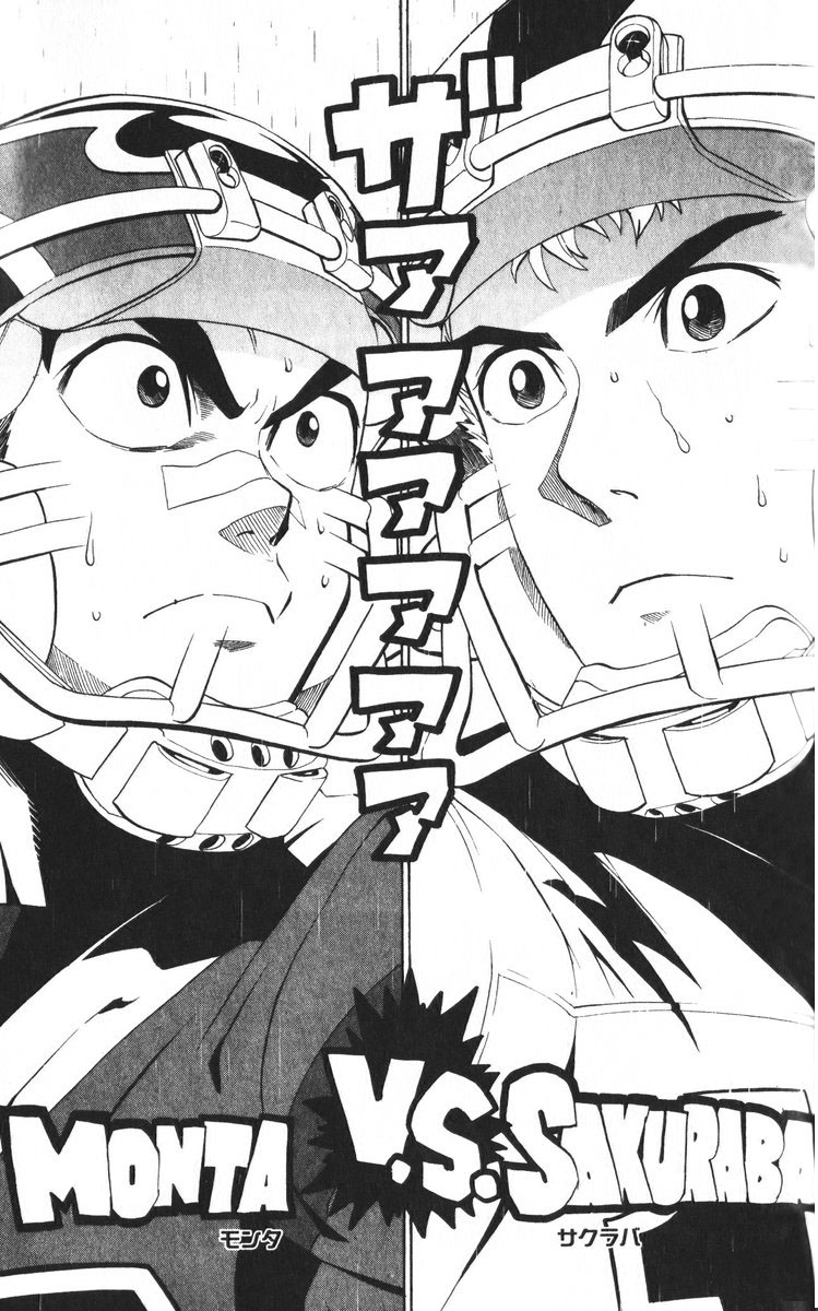 アイシールド21 - raw - 第24話 - https://jppp.mangajikan.cc/jppp/05071050/vlpfto4devw.jpg