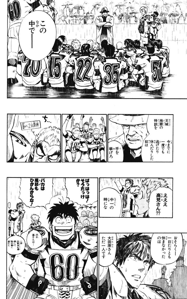 アイシールド21 - raw - 第25話 - https://jppp.mangajikan.cc/jppp/05071050/vw0w0cqpxf4.jpg