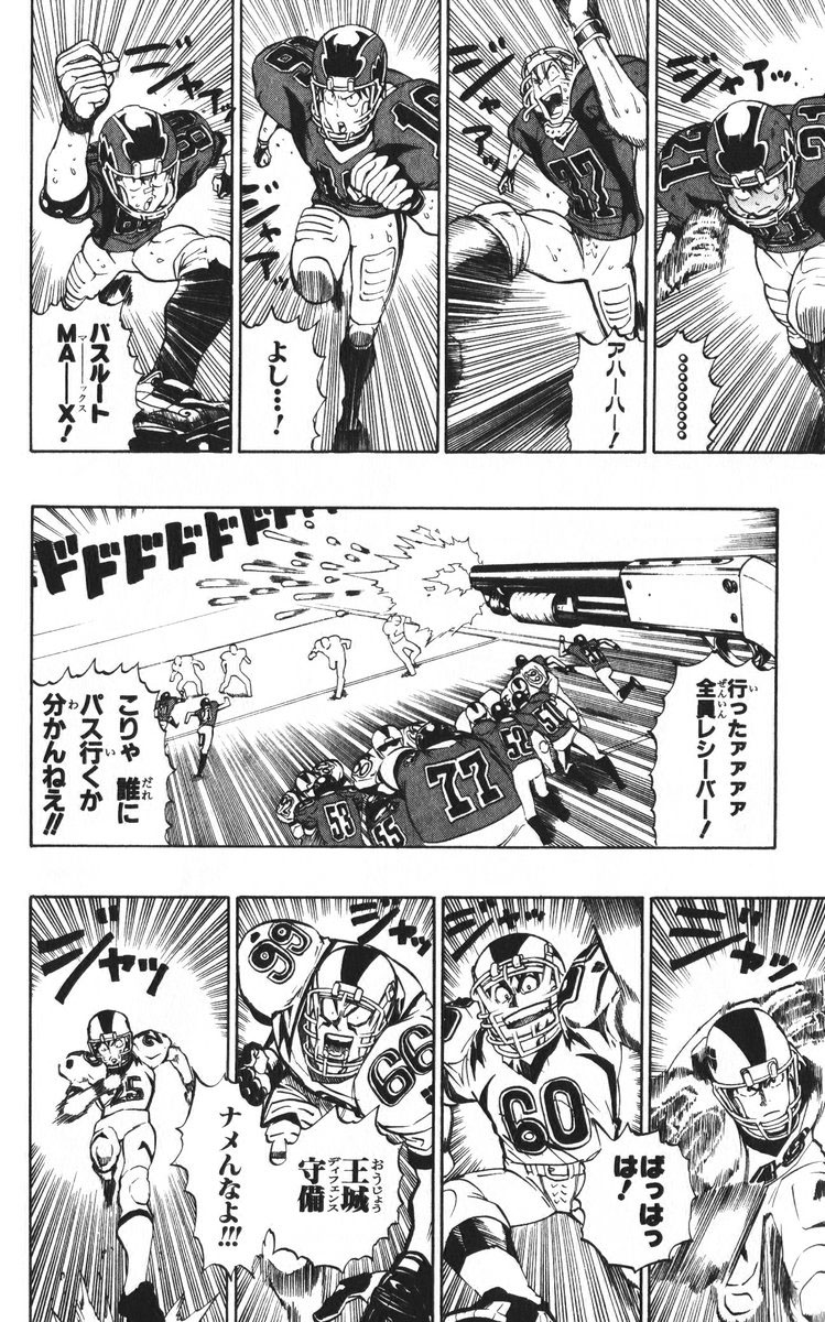 アイシールド21 - raw - 第24話 - https://jppp.mangajikan.cc/jppp/05071050/w34mgoroiy4.jpg