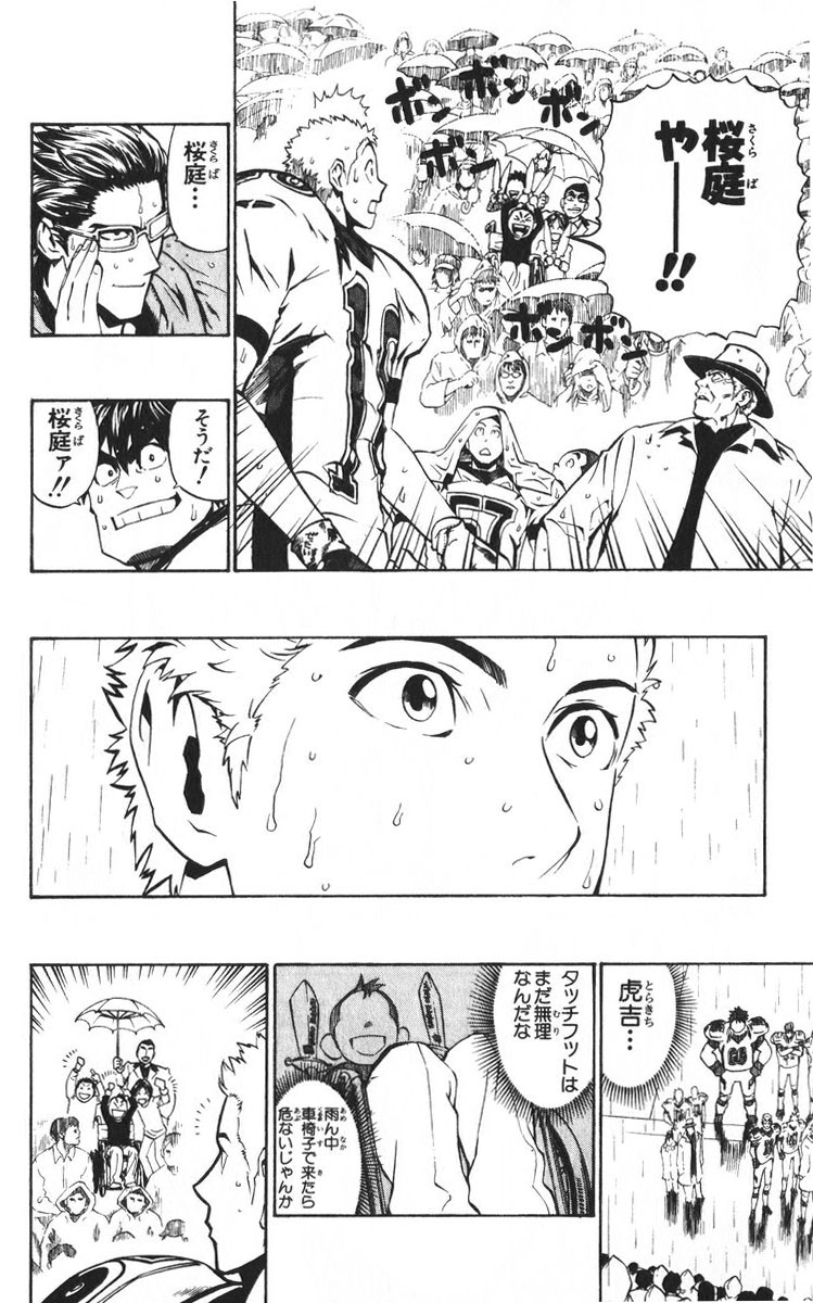 アイシールド21 - raw - 第24話 - https://jppp.mangajikan.cc/jppp/05071050/w3h1h3rtsps.jpg