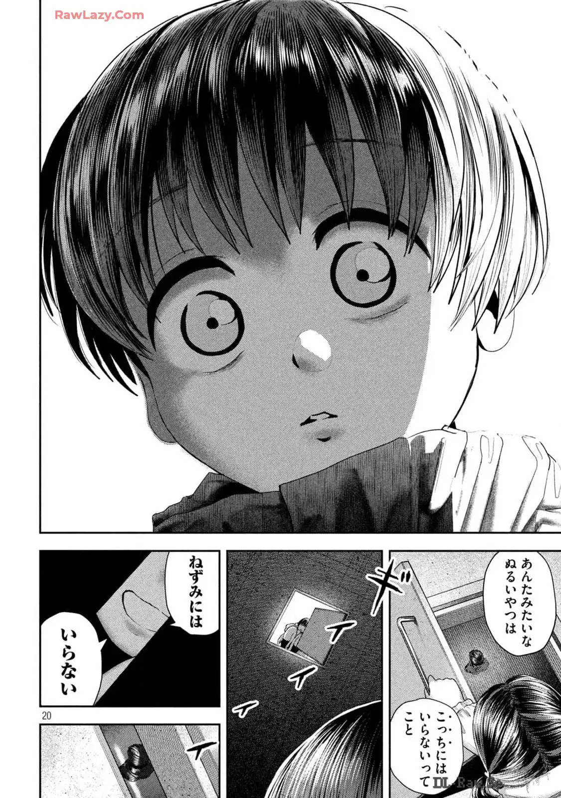 ねずみの初恋 第32話 - Page 20