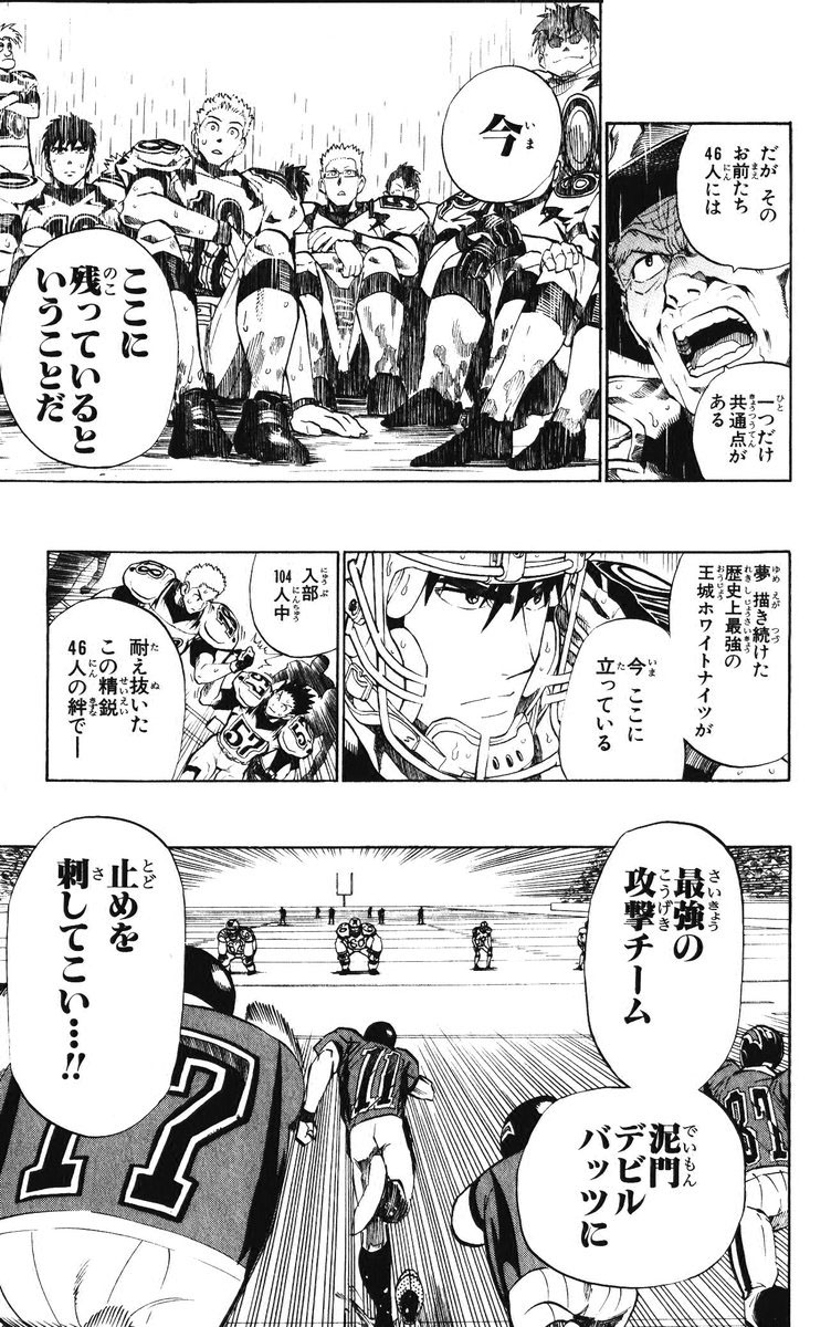 アイシールド21 - raw - 第25話 - https://jppp.mangajikan.cc/jppp/05071050/xbqun5fffsg.jpg