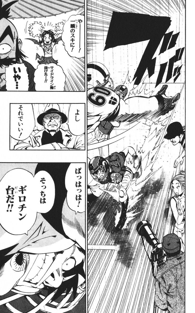 アイシールド21 - raw - 第24話 - https://jppp.mangajikan.cc/jppp/05071050/xh1ss2yahvy.jpg