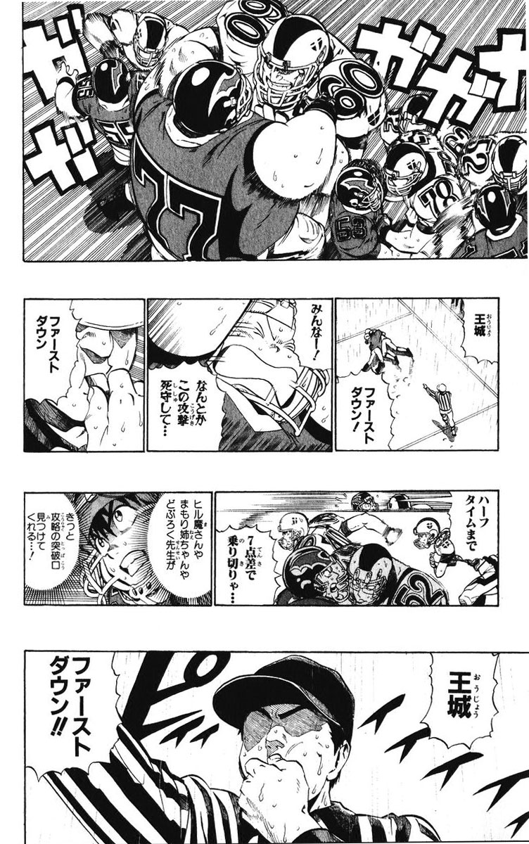 アイシールド21 - raw - 第25話 - https://jppp.mangajikan.cc/jppp/05071050/y4uy1qpnekq.jpg