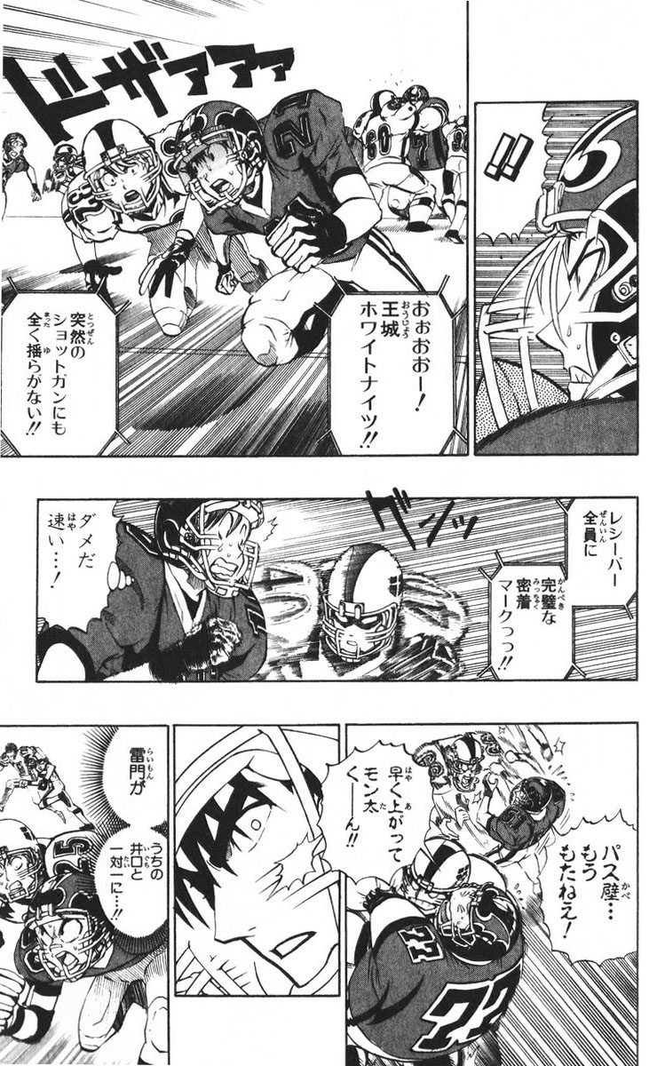 アイシールド21 - raw - 第24話 - https://jppp.mangajikan.cc/jppp/05071050/yswxh5115cb.jpg