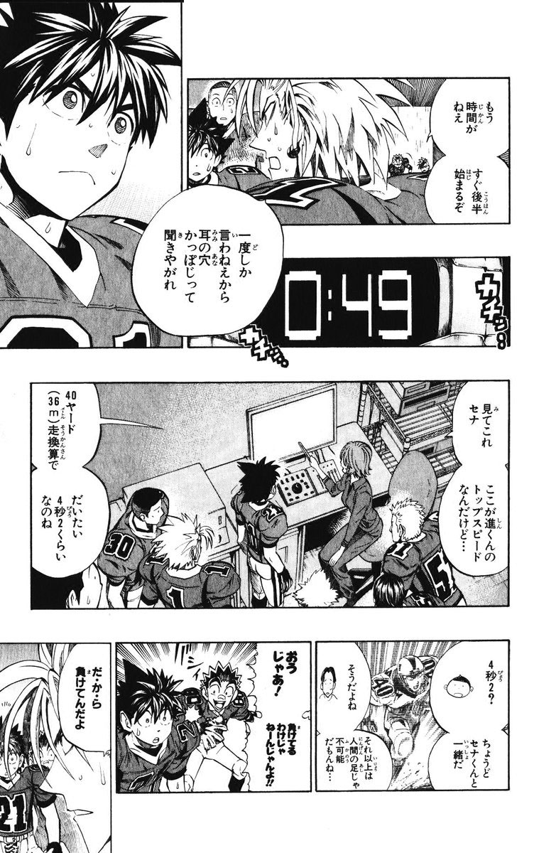 アイシールド21 - raw - 第25話 - https://jppp.mangajikan.cc/jppp/05071050/z53510xwgkv.jpg