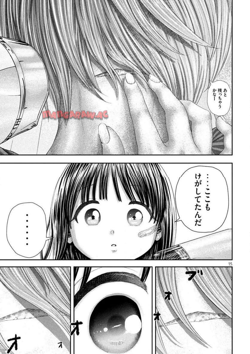 ねずみの初恋 第28話 - Page 15