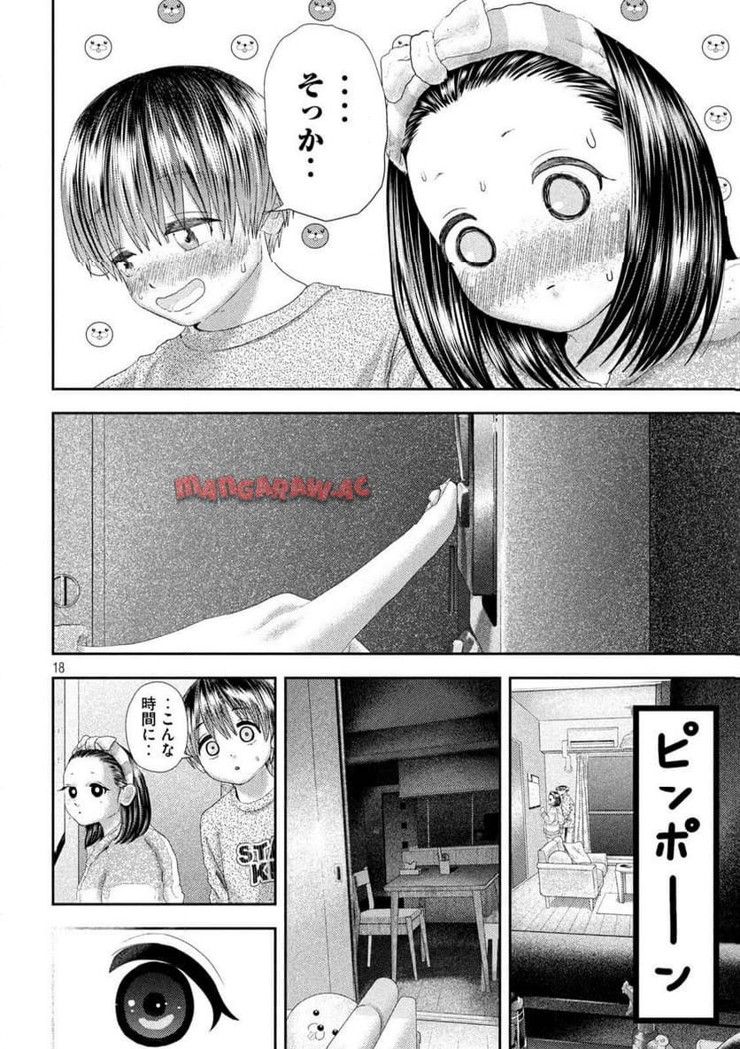 ねずみの初恋 第29話 - Page 19