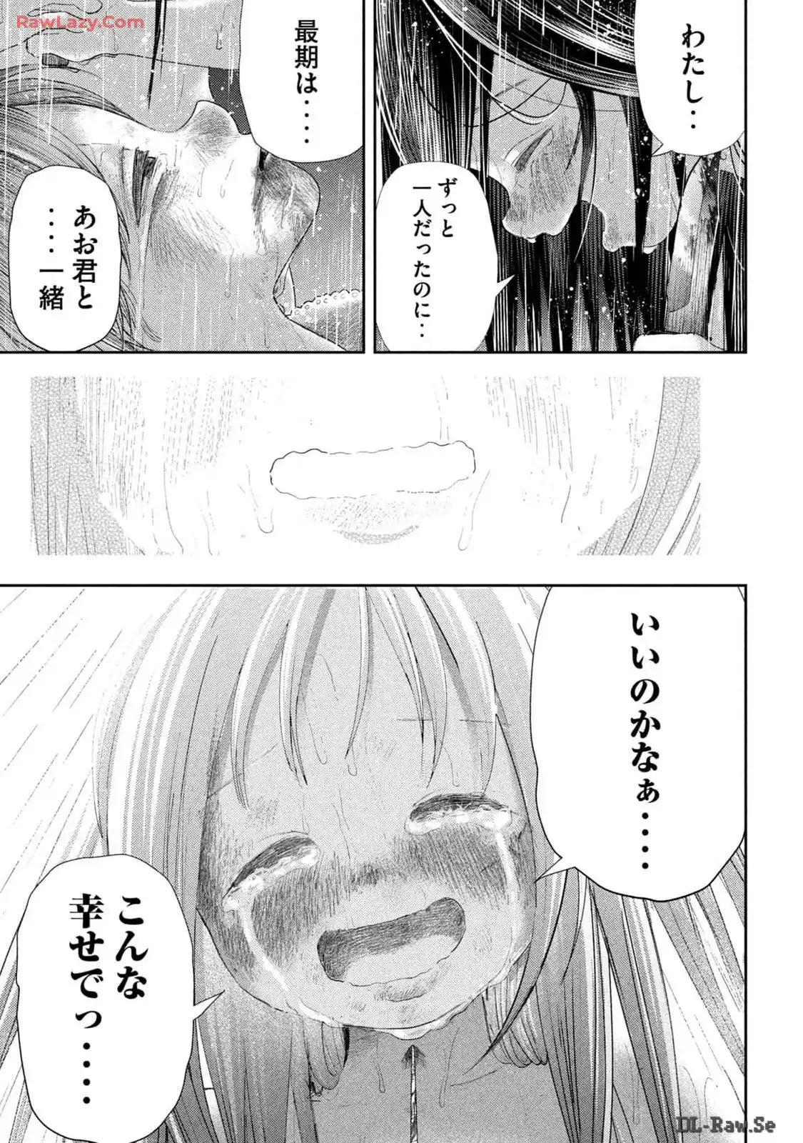 ねずみの初恋 第26話 - Page 11