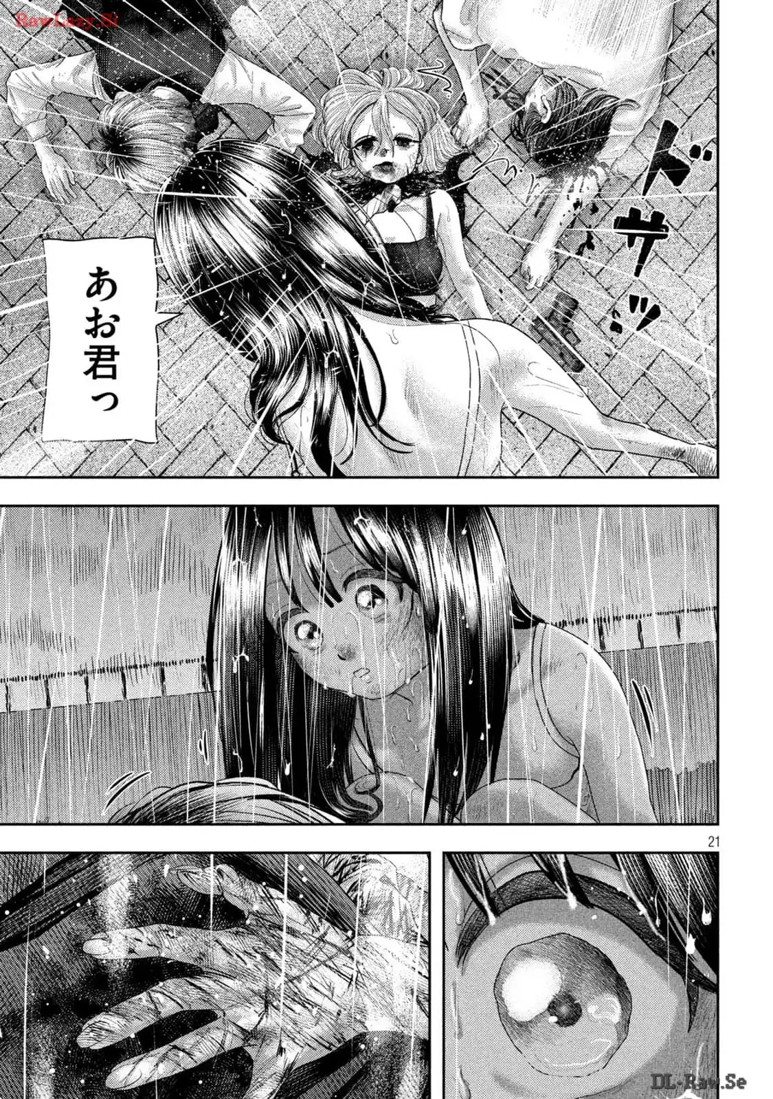 ねずみの初恋 第25話 - Page 21