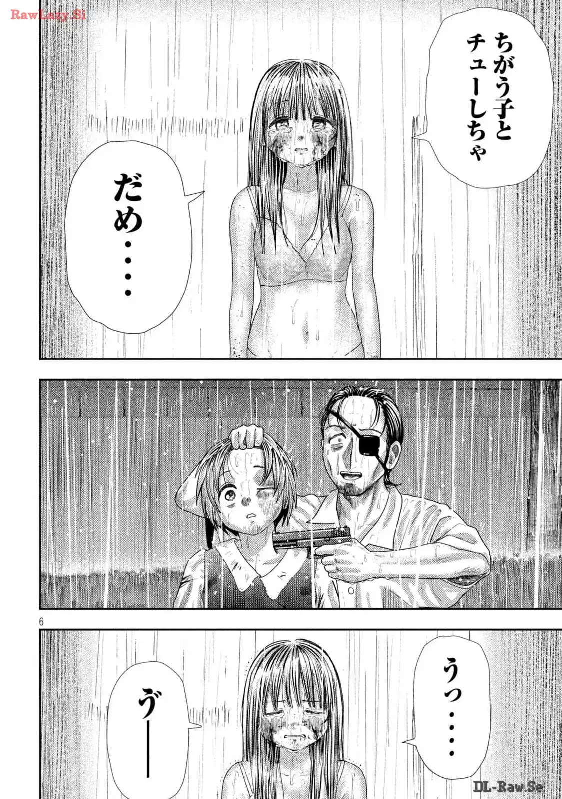 ねずみの初恋 第25話 - Page 6