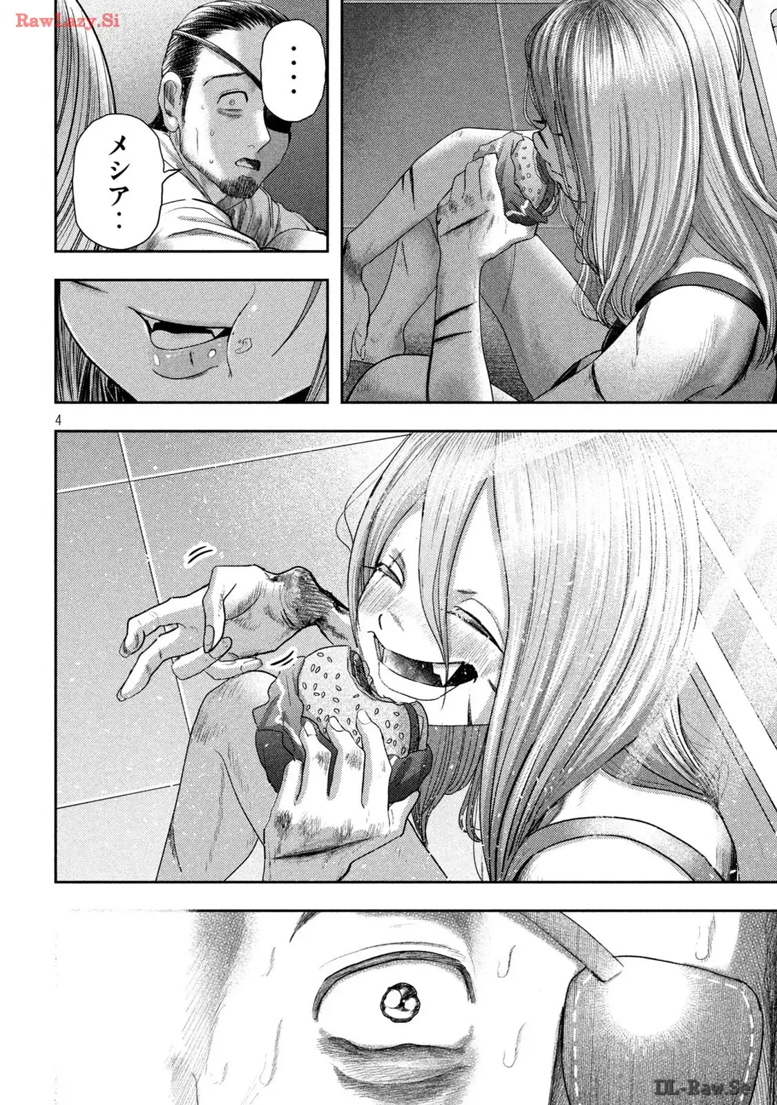 ねずみの初恋 第24話 - Page 4