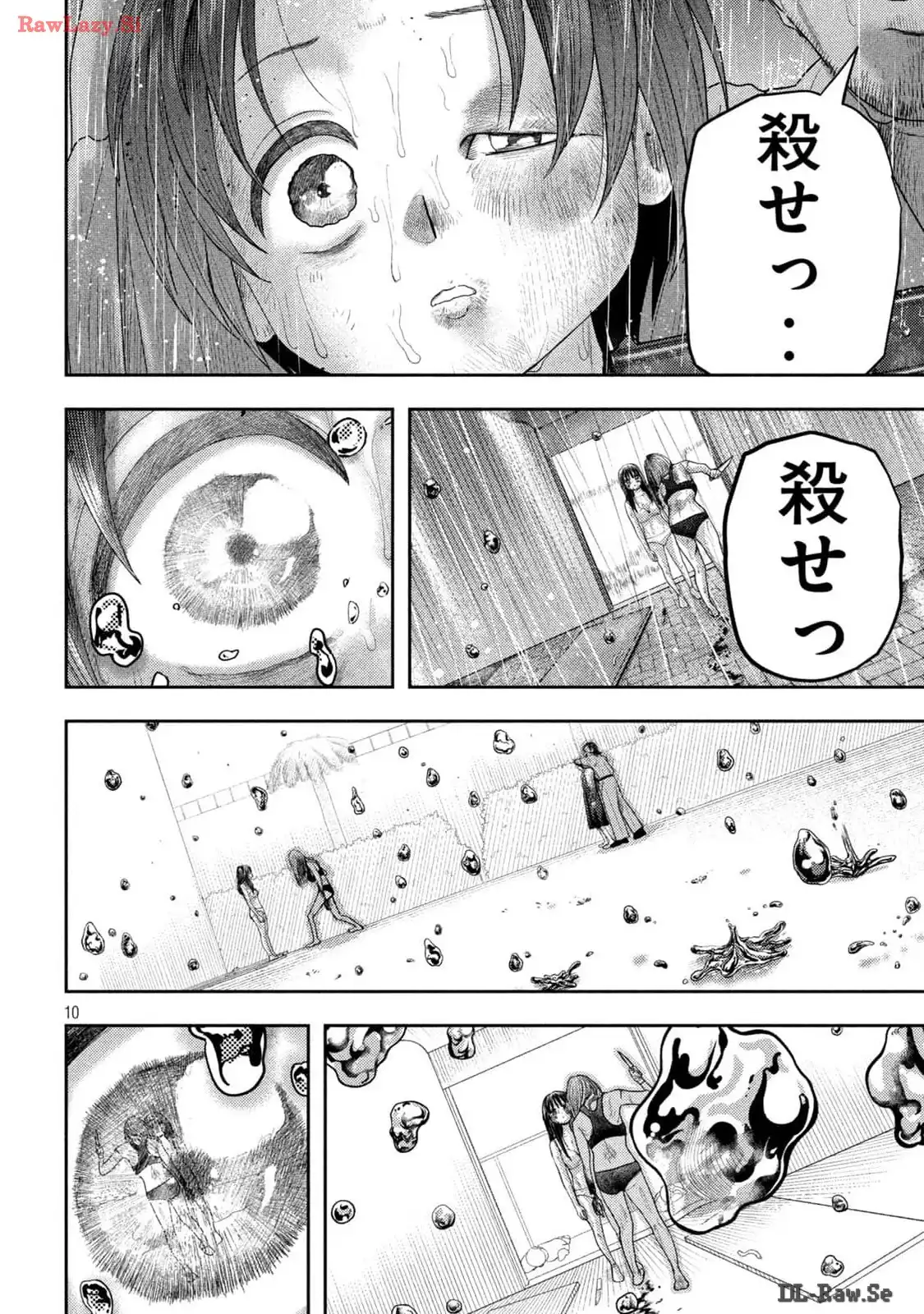 ねずみの初恋 第25話 - Page 10