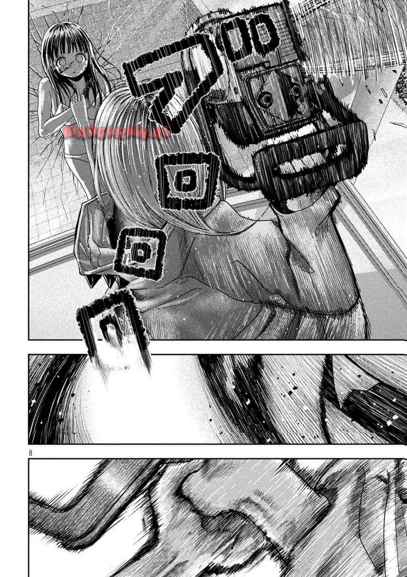 ねずみの初恋 第23話 - Page 8