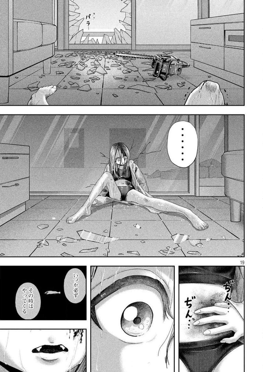 ねずみの初恋 第22話 - Page 19