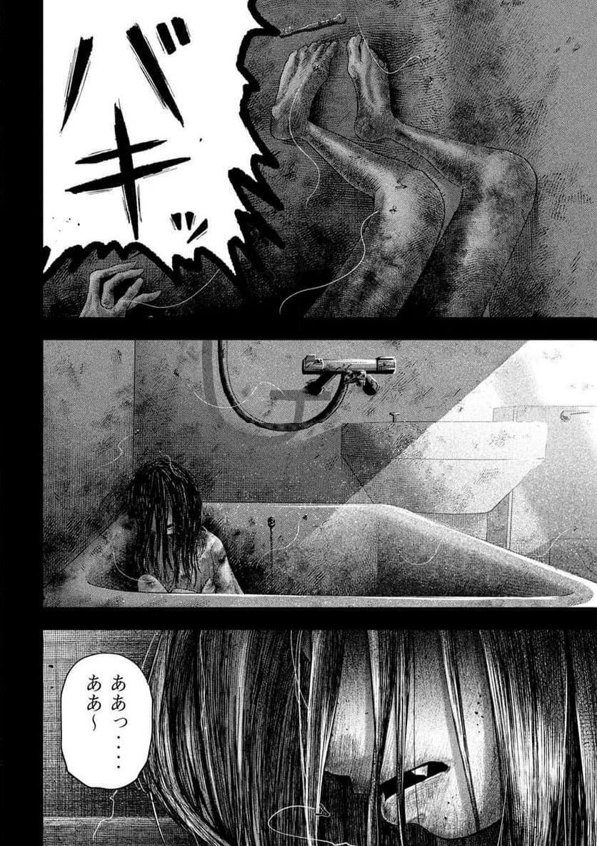 ねずみの初恋 第22話 - Page 8