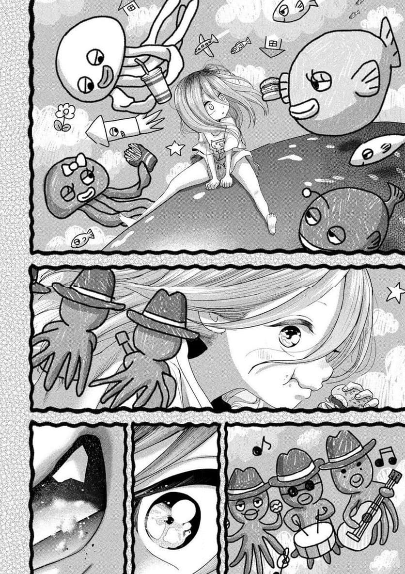 ねずみの初恋 第22話 - Page 6