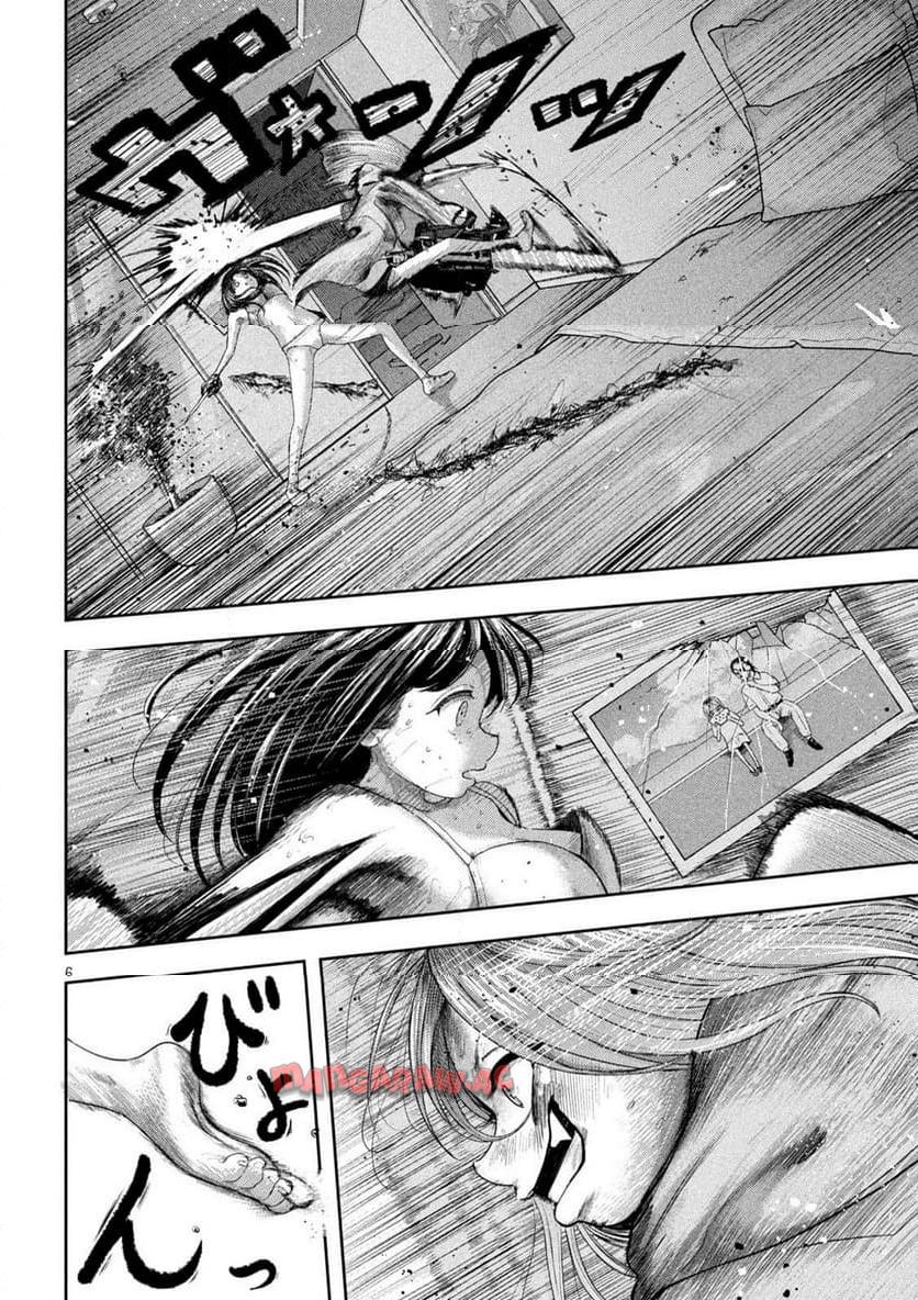 ねずみの初恋 第23話 - Page 6