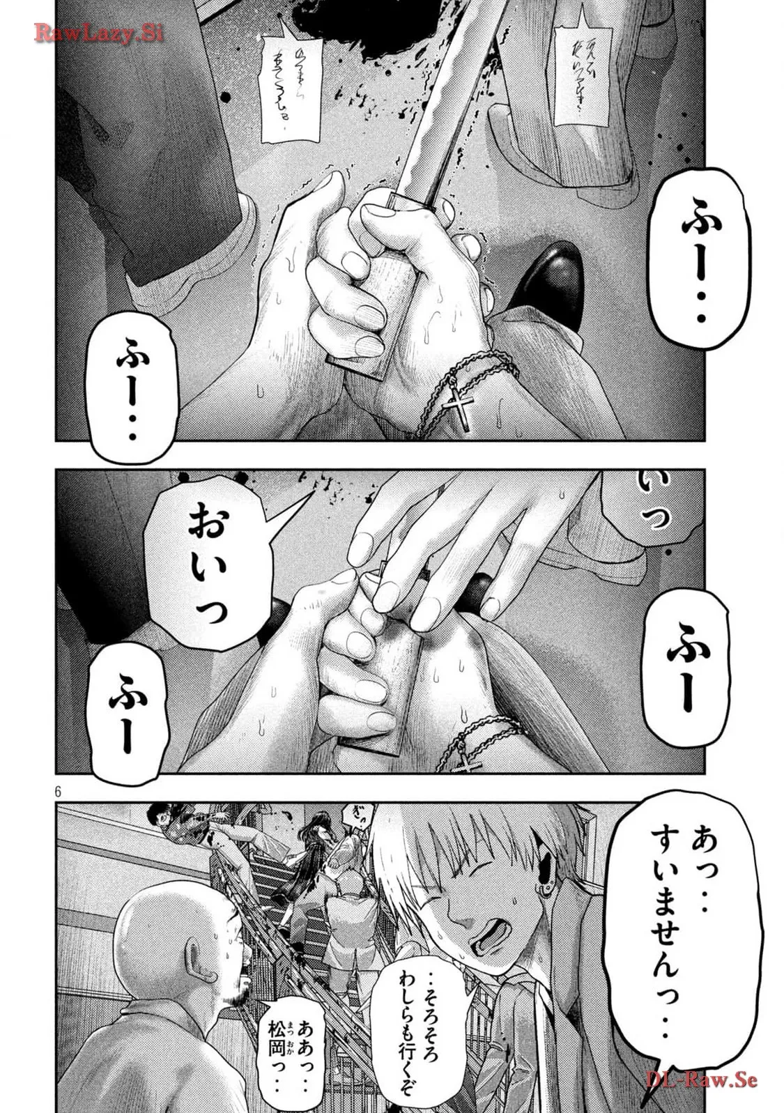 ねずみの初恋 第20話 - Page 6