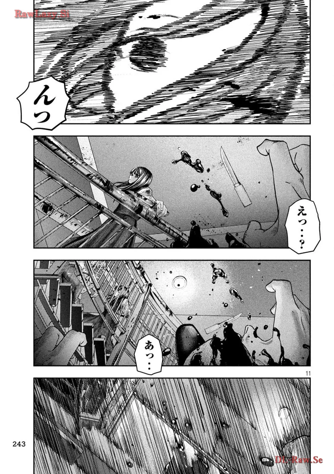 ねずみの初恋 第20話 - Page 11