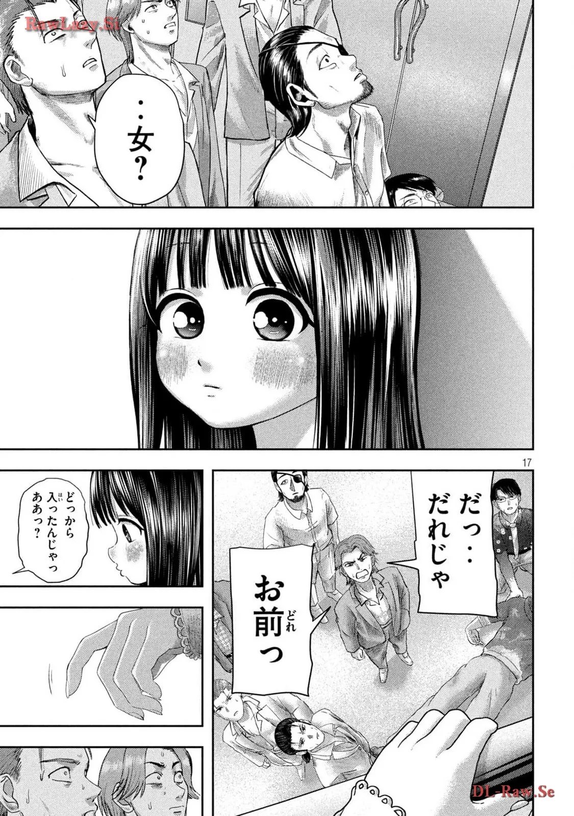 ねずみの初恋 第19話 - Page 17