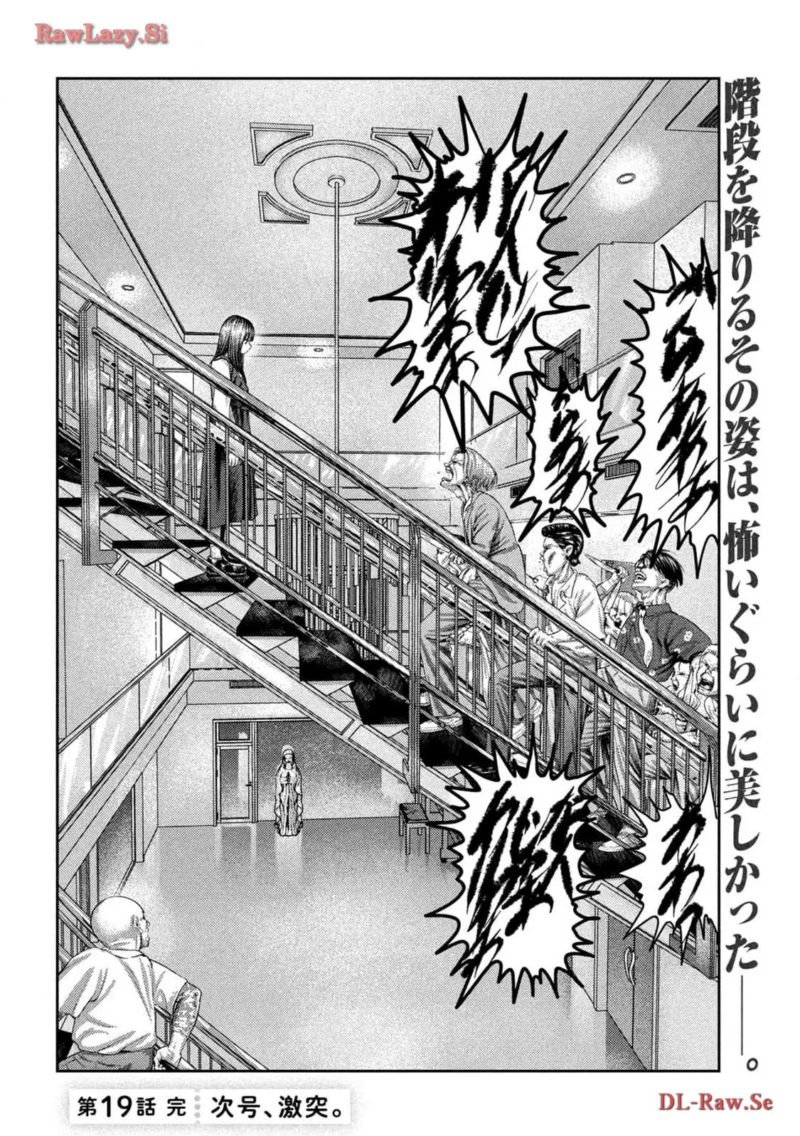 ねずみの初恋 第19話 - Page 20