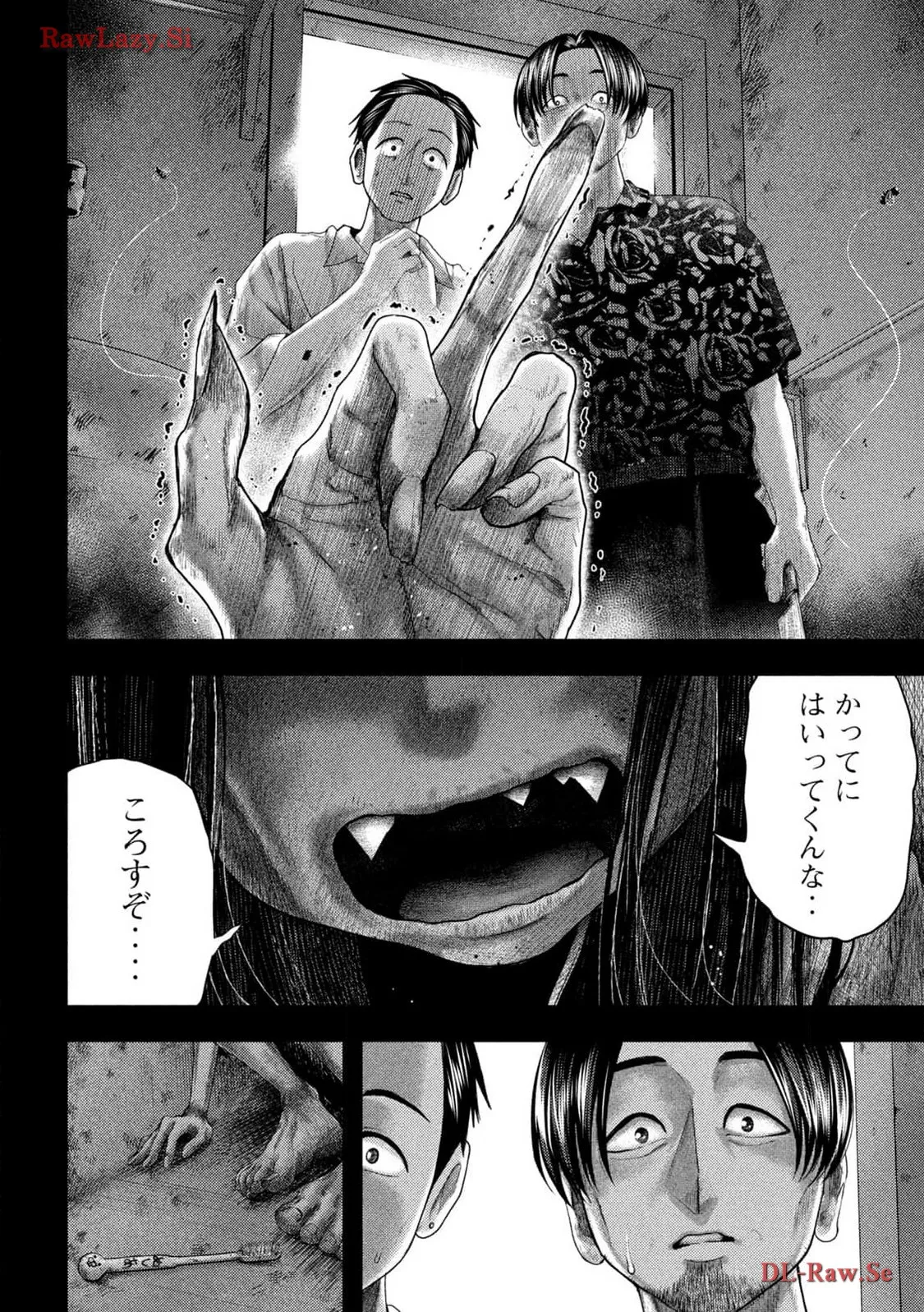 ねずみの初恋 第19話 - Page 8