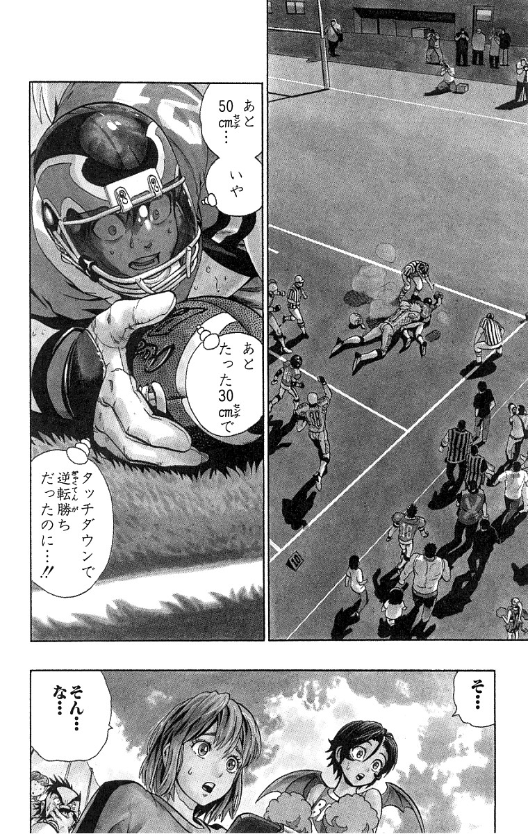 アイシールド21 第15話 - Page 52