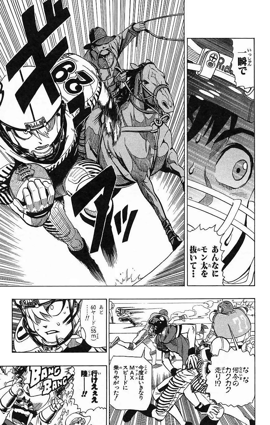 アイシールド21 - raw - 第16話 - https://jppp.mangajikan.cc/jppp/05071055/1n3qqjsfvyt.jpg