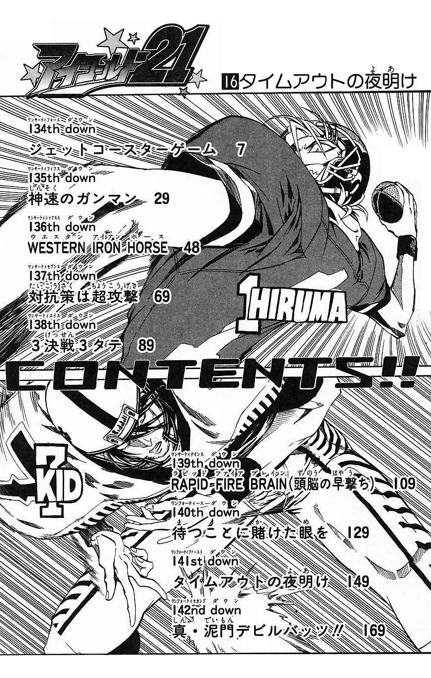 アイシールド21 - raw - 第16話 - https://jppp.mangajikan.cc/jppp/05071055/1p3olkhwav2.jpg
