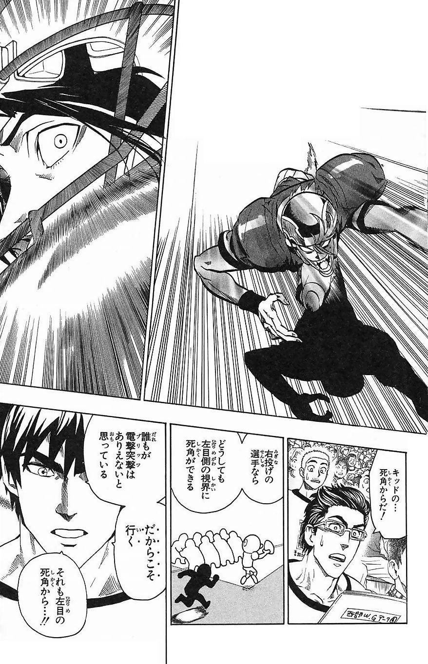 アイシールド21 - raw - 第16話 - https://jppp.mangajikan.cc/jppp/05071055/3ch253cu3am.jpg