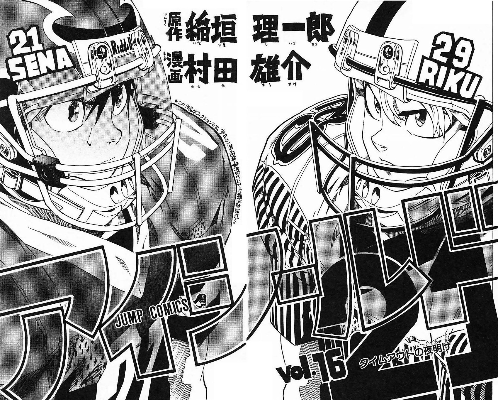 アイシールド21 - raw - 第16話 - https://jppp.mangajikan.cc/jppp/05071055/3l4pykyihpn.jpg