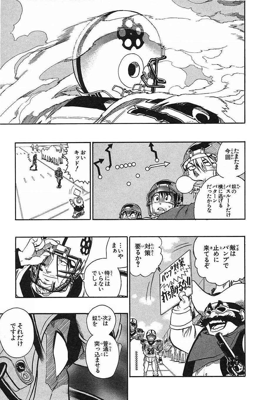 アイシールド21 - raw - 第16話 - https://jppp.mangajikan.cc/jppp/05071055/3xd5llbxuck.jpg
