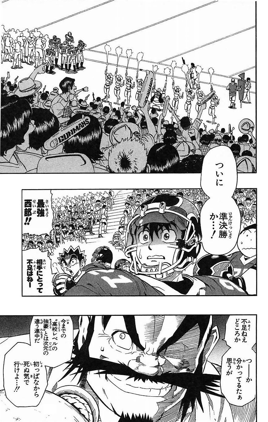 アイシールド21 - raw - 第16話 - https://jppp.mangajikan.cc/jppp/05071055/44rsni3ulk2.jpg