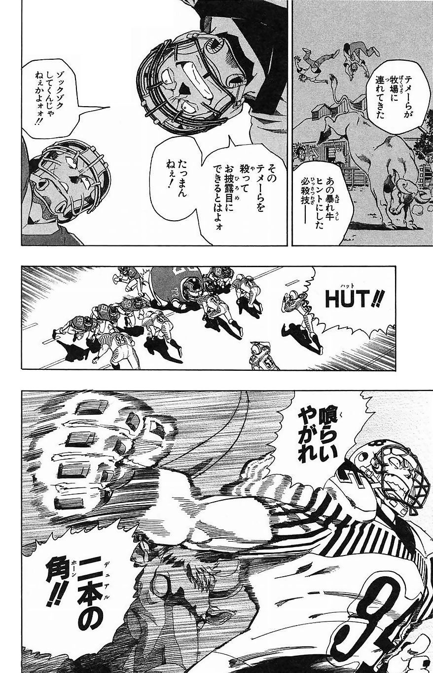 アイシールド21 - raw - 第16話 - https://jppp.mangajikan.cc/jppp/05071055/5hwkxnldzyc.jpg