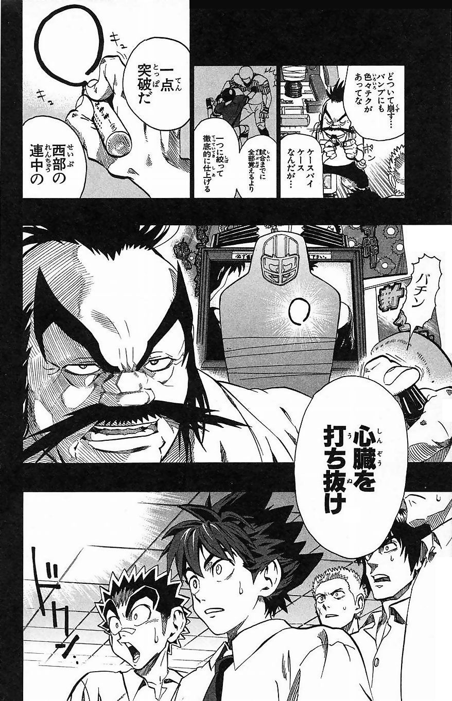 アイシールド21 - raw - 第16話 - https://jppp.mangajikan.cc/jppp/05071055/5wxqzhkvf4s.jpg