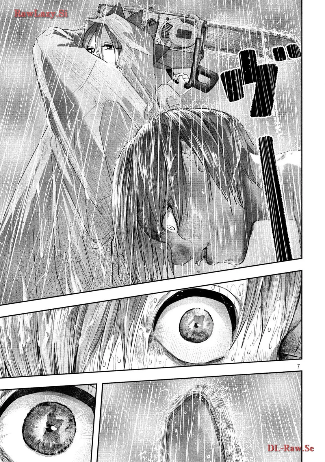 ねずみの初恋 第17話 - Page 7