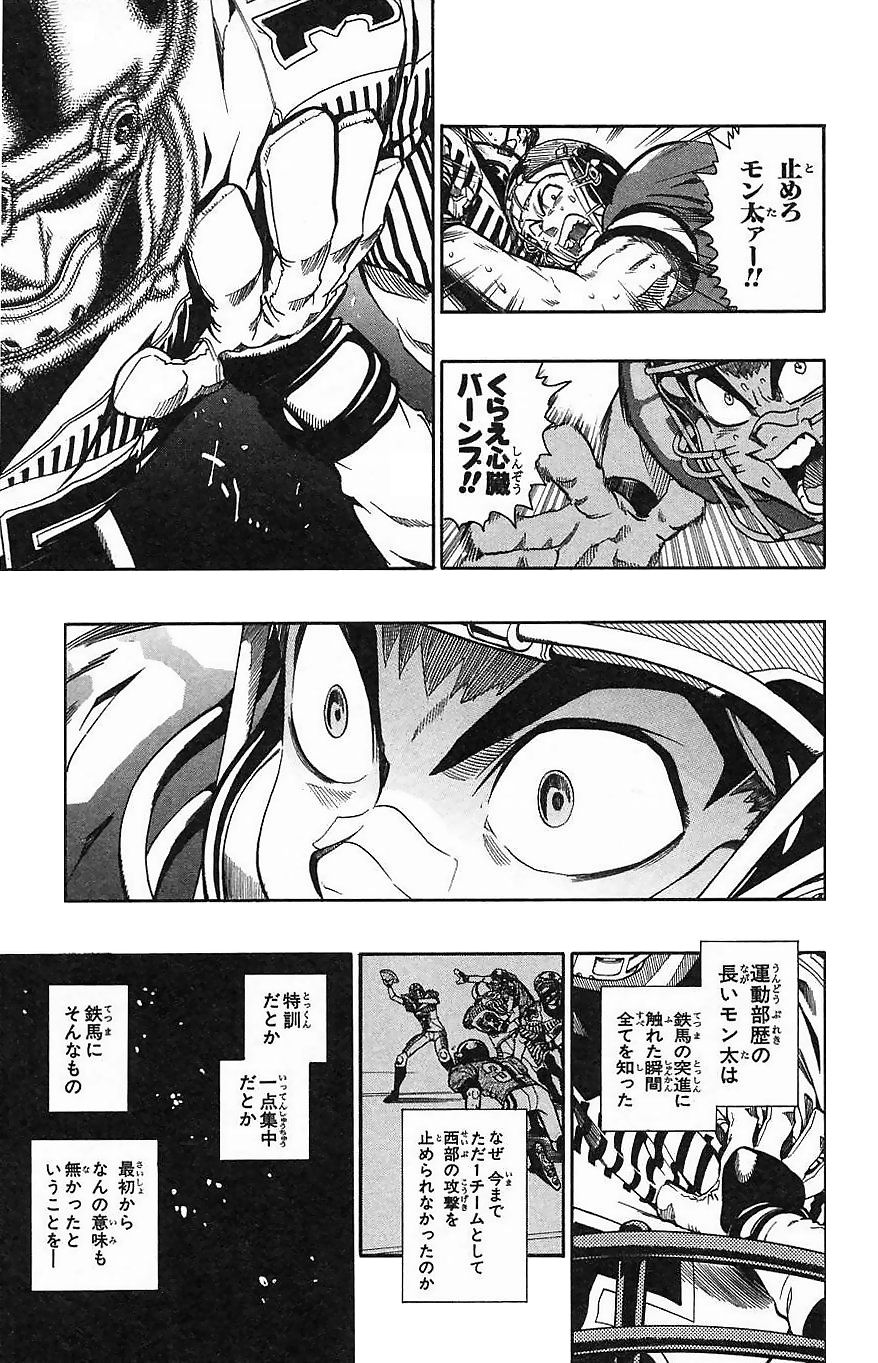アイシールド21 - raw - 第16話 - https://jppp.mangajikan.cc/jppp/05071055/c0bwzdkb0h3.jpg