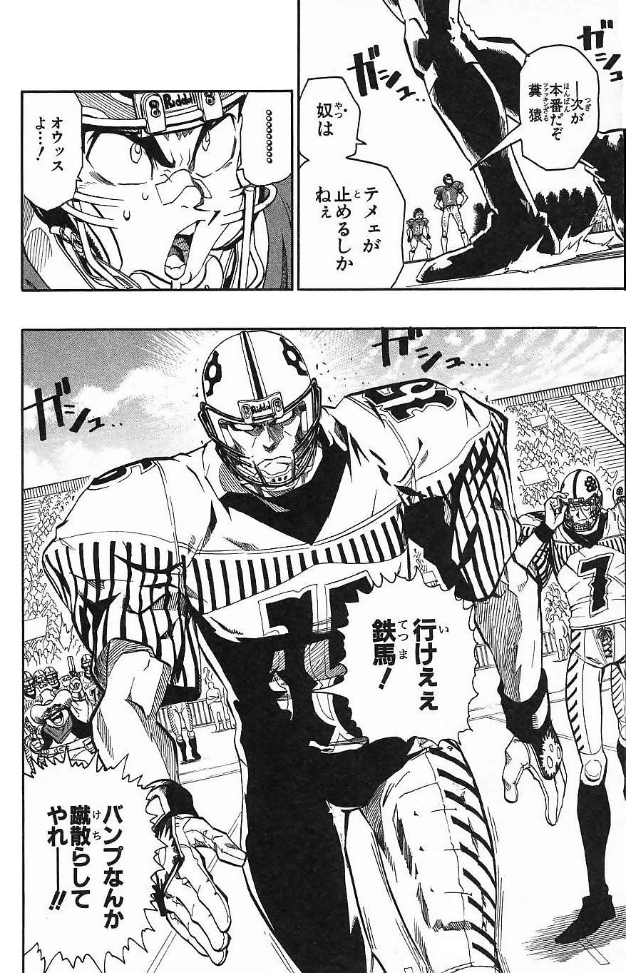 アイシールド21 - raw - 第16話 - https://jppp.mangajikan.cc/jppp/05071055/cr3wdp1jqin.jpg
