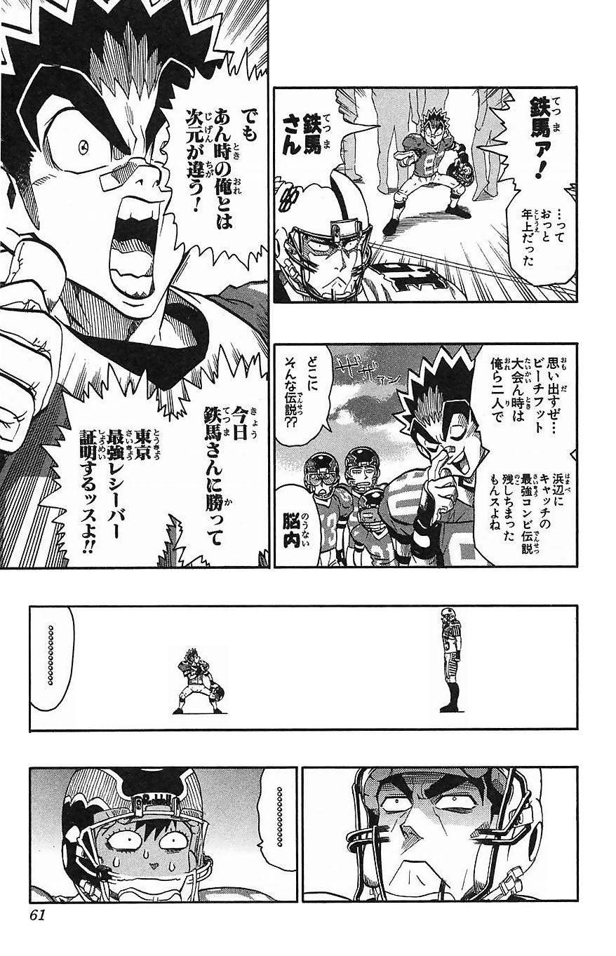 アイシールド21 - raw - 第16話 - https://jppp.mangajikan.cc/jppp/05071055/cutka0rfasp.jpg