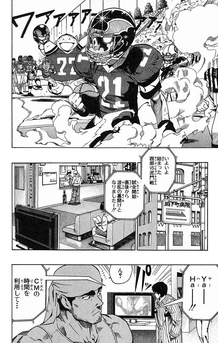 アイシールド21 - raw - 第16話 - https://jppp.mangajikan.cc/jppp/05071055/d1bgqm5dhrq.jpg