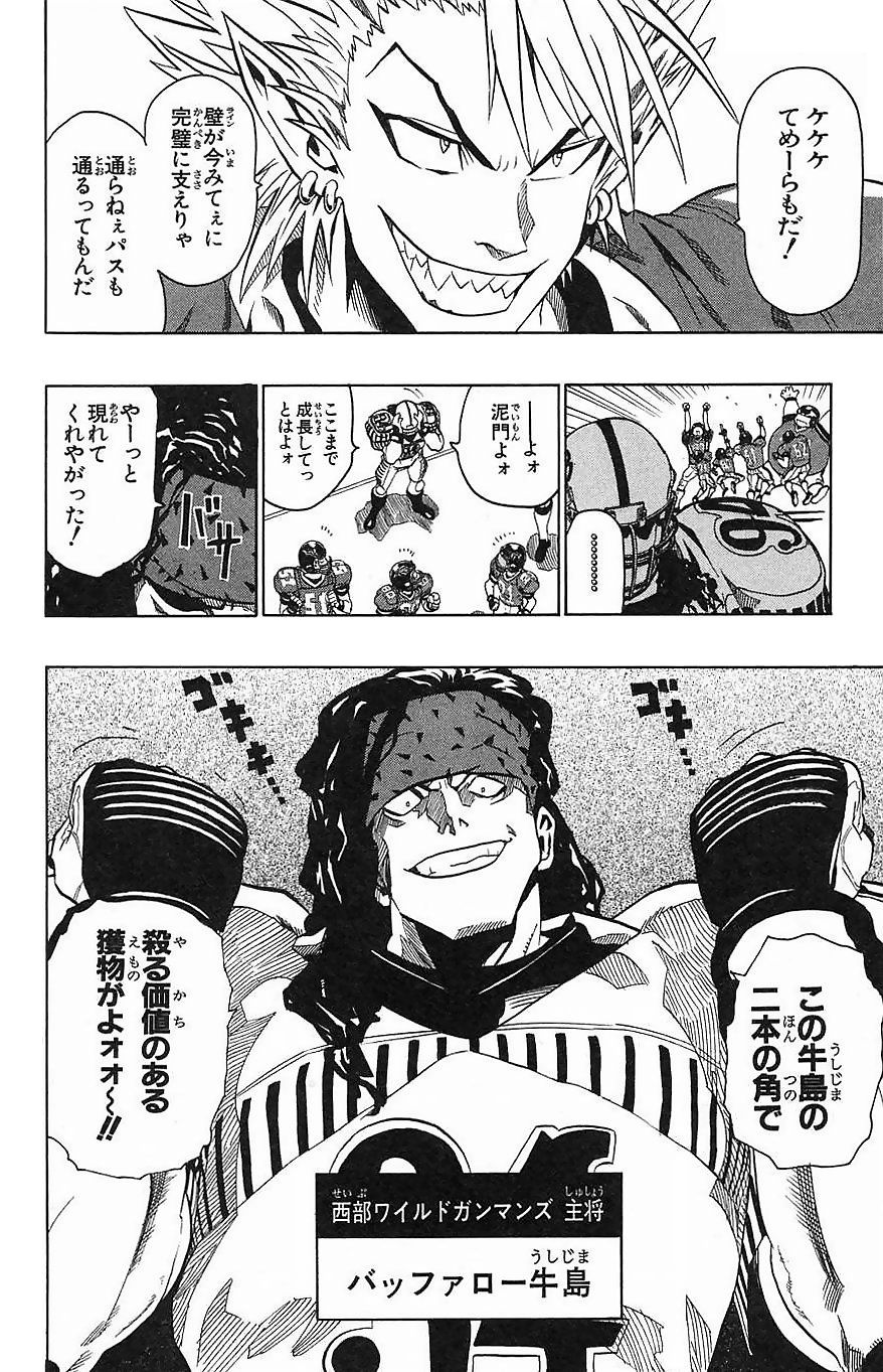 アイシールド21 - raw - 第16話 - https://jppp.mangajikan.cc/jppp/05071055/d5b4grygha5.jpg