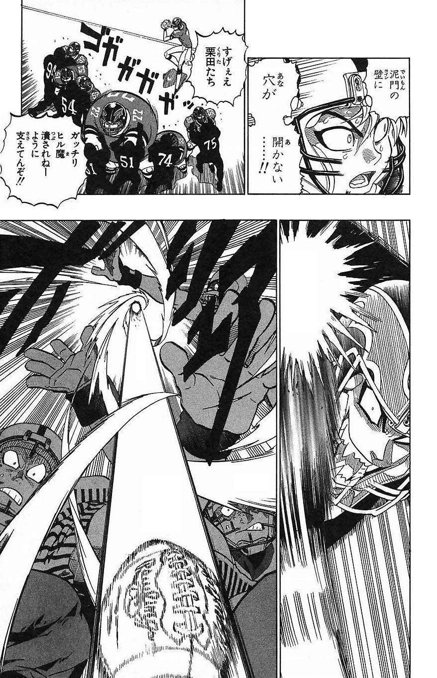 アイシールド21 - raw - 第16話 - https://jppp.mangajikan.cc/jppp/05071055/dbqn4ptu0ld.jpg