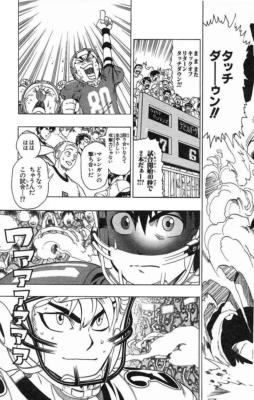 アイシールド21 - raw - 第16話 - https://jppp.mangajikan.cc/jppp/05071055/dkjlnia2r40.jpg