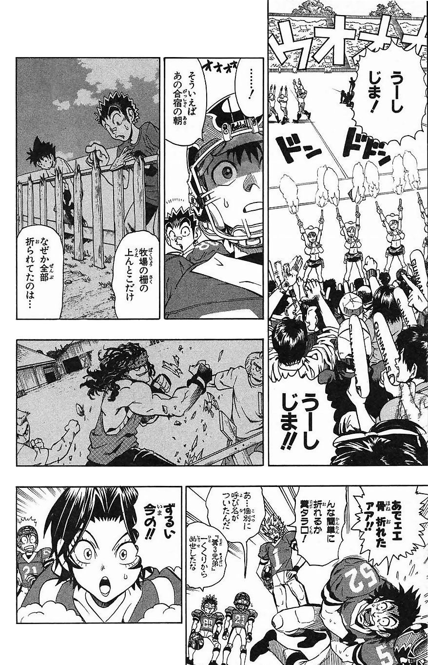 アイシールド21 - raw - 第16話 - https://jppp.mangajikan.cc/jppp/05071055/e5ske0gjdco.jpg
