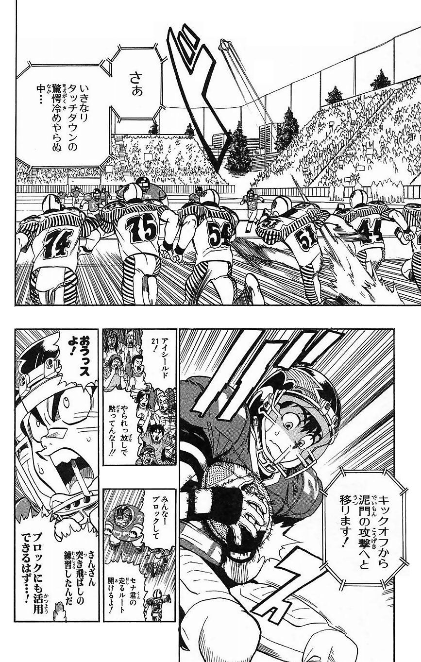 アイシールド21 - raw - 第16話 - https://jppp.mangajikan.cc/jppp/05071055/ff5nrerdglp.jpg