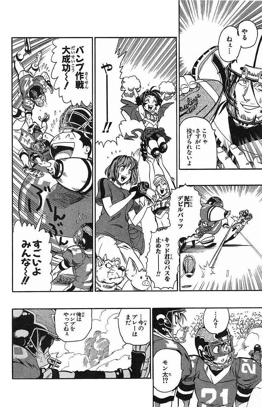 アイシールド21 - raw - 第16話 - https://jppp.mangajikan.cc/jppp/05071055/fhtg2izhh4b.jpg