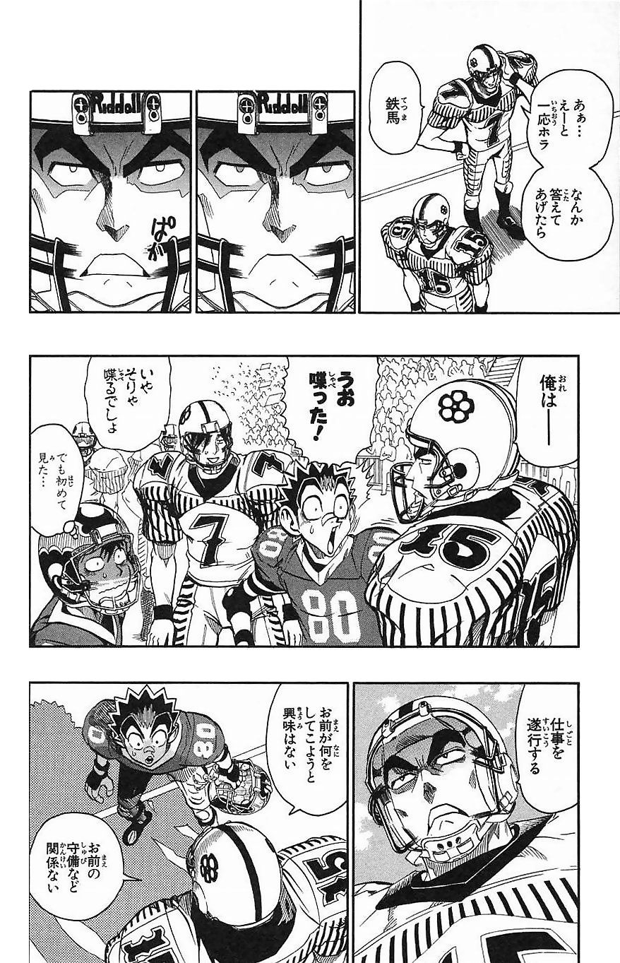 アイシールド21 - raw - 第16話 - https://jppp.mangajikan.cc/jppp/05071055/flq24jp2q2q.jpg
