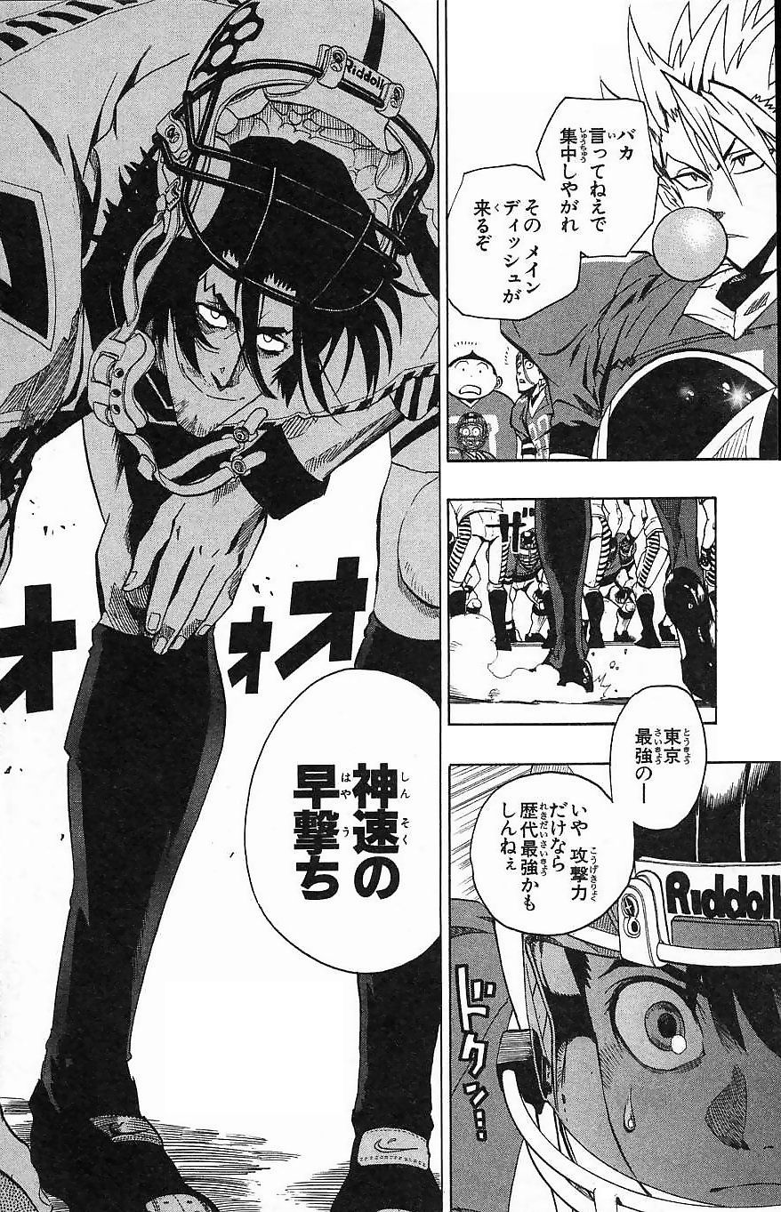 アイシールド21 - raw - 第16話 - https://jppp.mangajikan.cc/jppp/05071055/fzav2ra25as.jpg