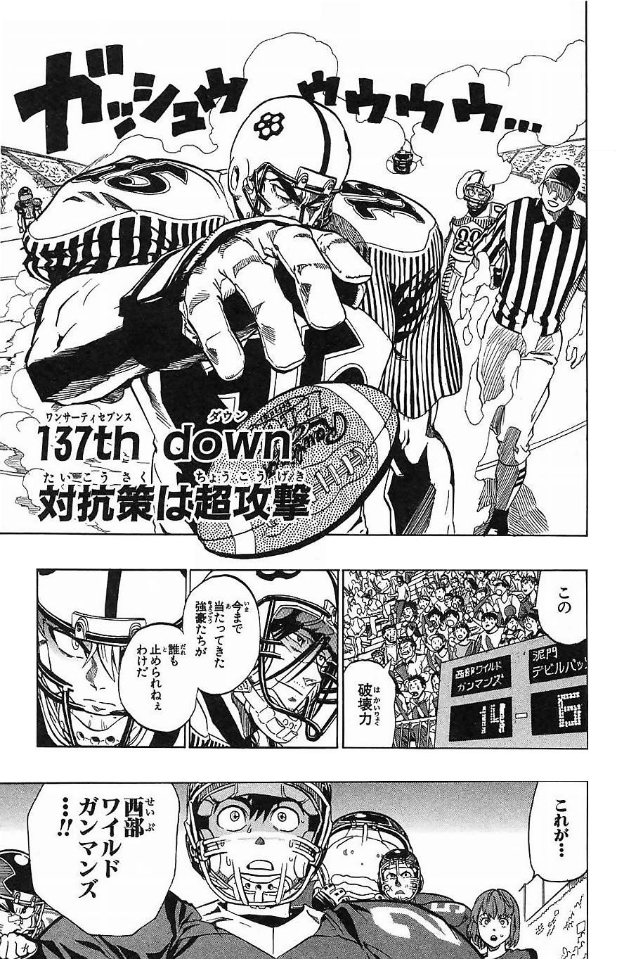 アイシールド21 - raw - 第16話 - https://jppp.mangajikan.cc/jppp/05071055/goqdb00mi51.jpg